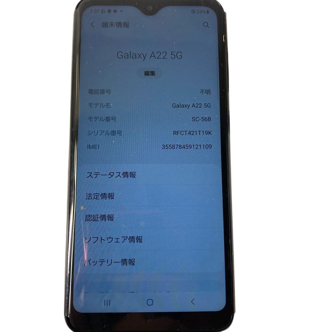 おもちちゃんGalaxy A22 5G docomo 64GB 未使用品