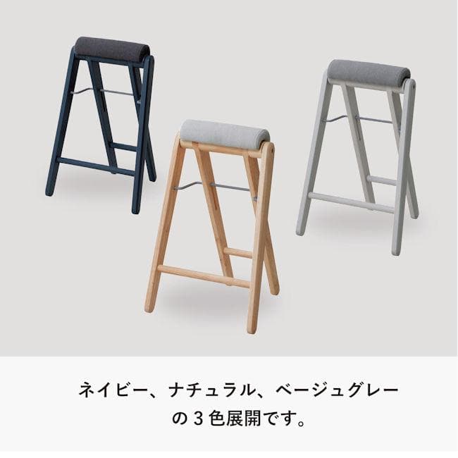 ちょい掛け出来る 折り畳みハイスツール 椅子 スツール チェア（1112）