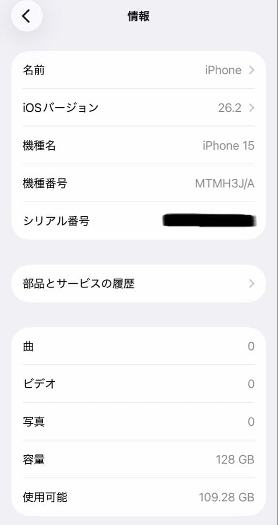 iPhone 15 128GB バッテリー100% 箱付き