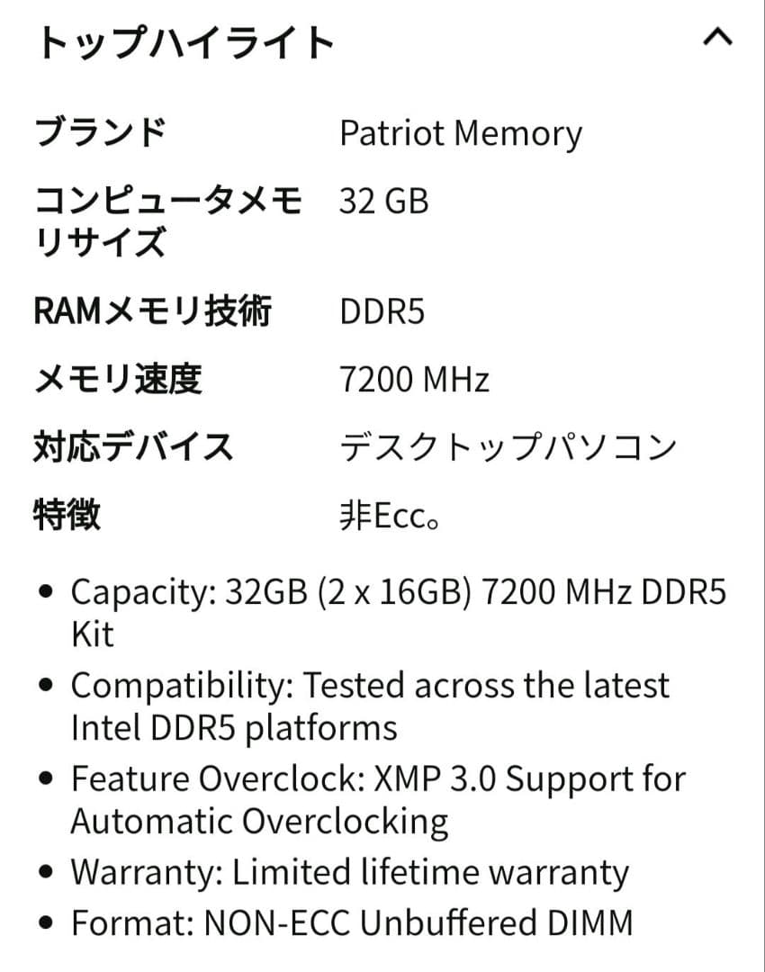 ワキ　Viper Venom 32GB DDR5 7200MHzメモリ