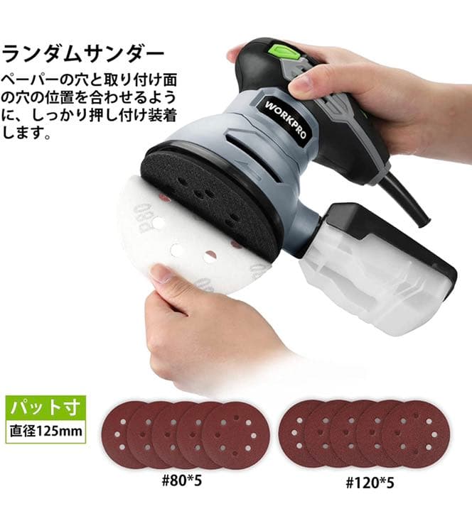 サンダー 電動サンダー 300W 12000RPM6段階無段変速 高集塵システム