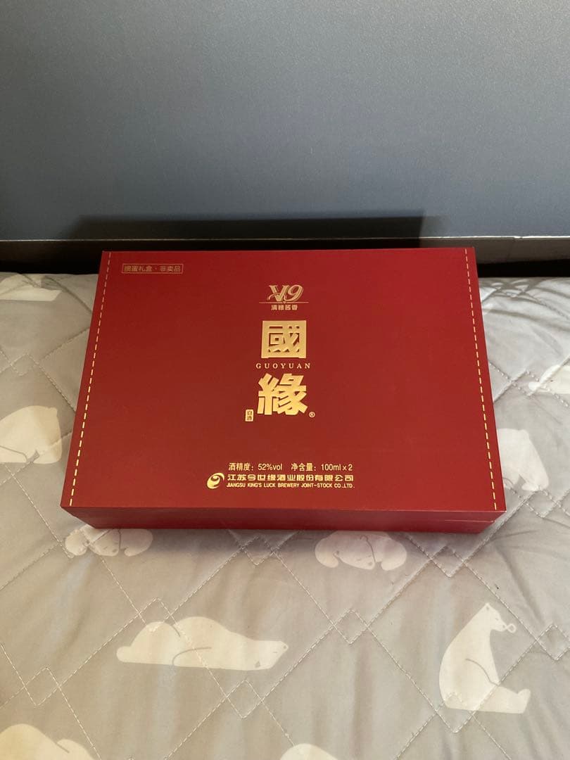 大幅値下げしました！高級酒　國緑GUOYUAN