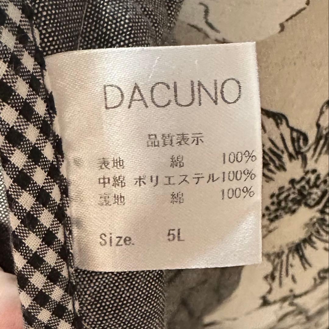 【大柄パパ用5L サイズ8】エアリコ 旧ダクーノ 抱っこ紐 大きい スリング