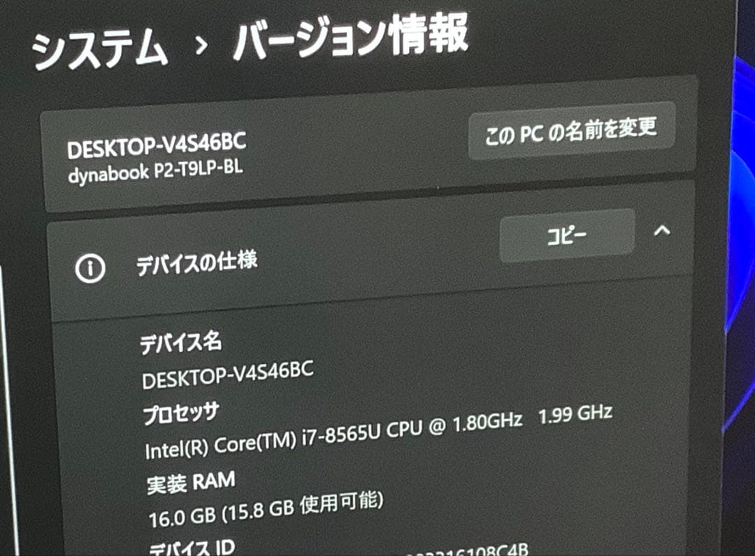 dynabook T9 16.1型 i7 16GB SSD256G HDD1TB