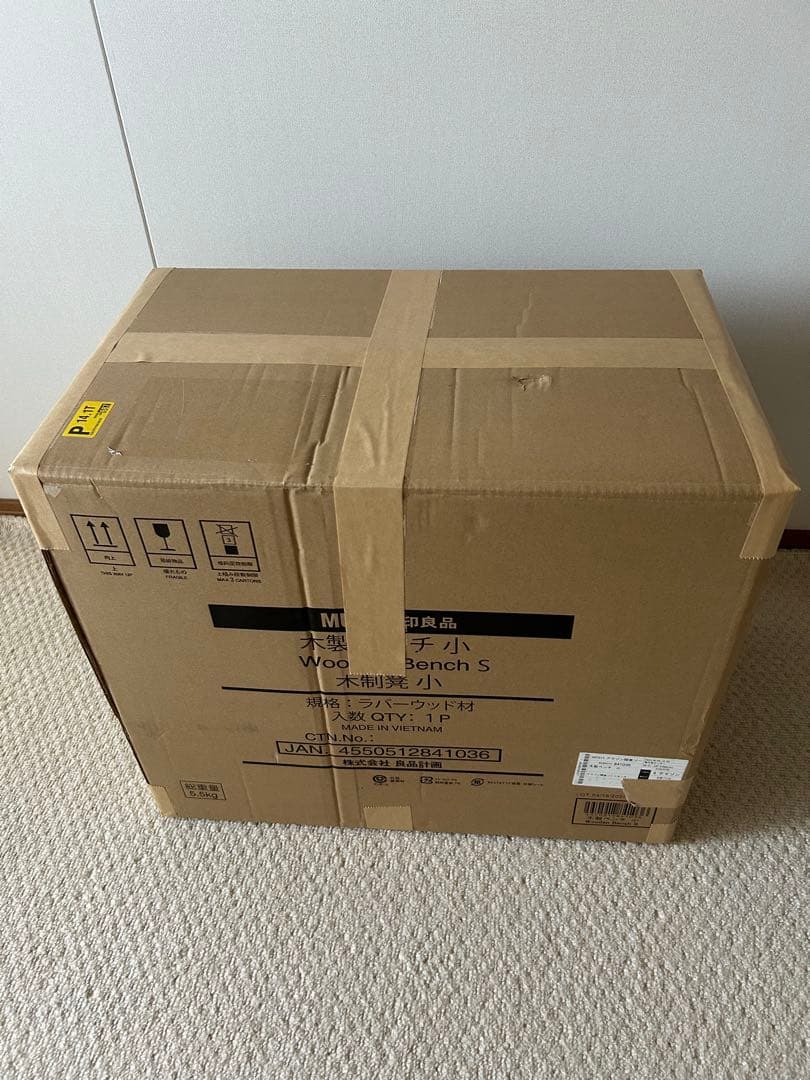 m_c 無印良品 木製ベンチ 小