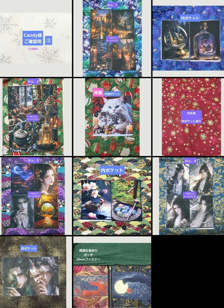 Candy様 トートバッグ、ポーチ