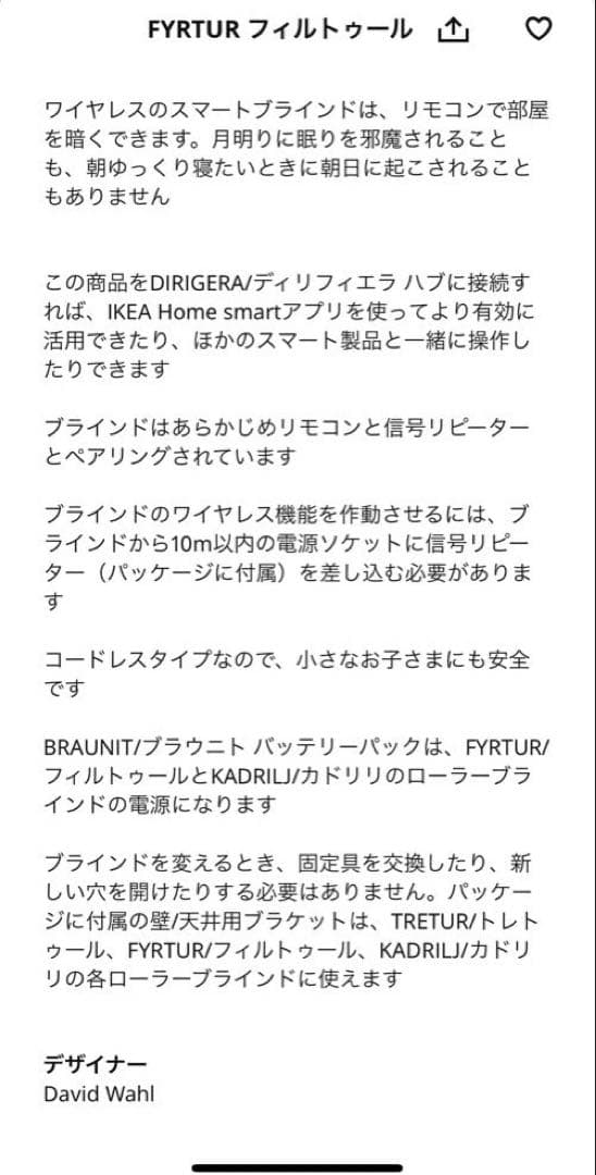 IKEA 遮光ロールスクリーン　スマートワイヤレス/電池式グレー　140×195