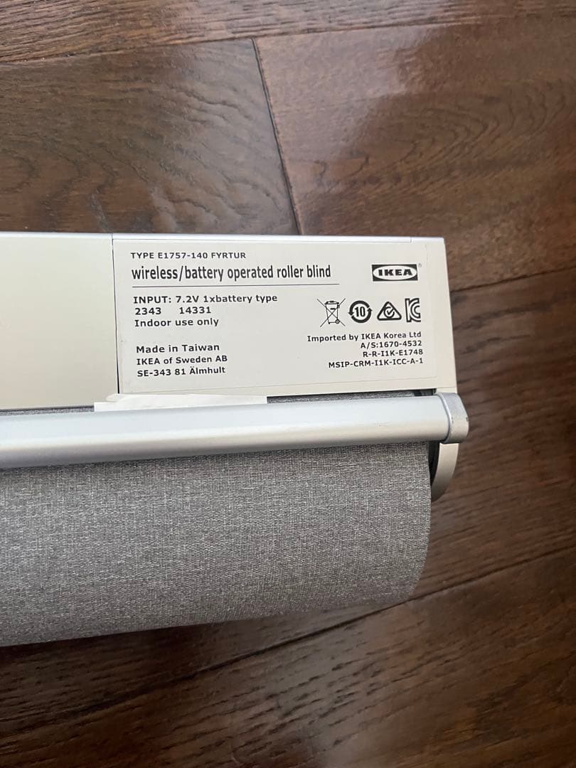 IKEA 遮光ロールスクリーン　スマートワイヤレス/電池式グレー　140×195