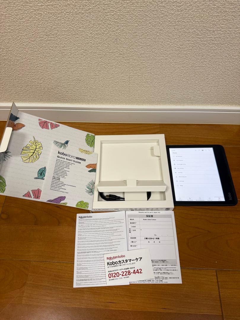 KOBO LIBRA COLOUR 2024版 32GB