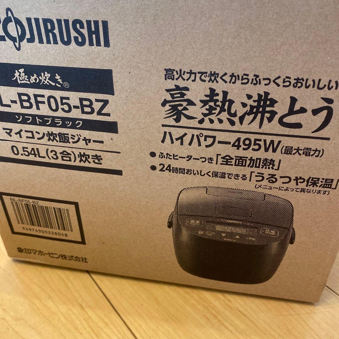 象印　小容量マイコン炊飯ジャー NL-BF05 BZ（ソフトブラック）