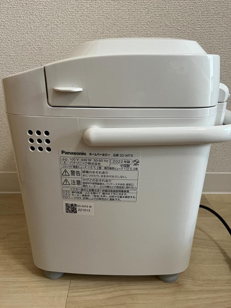パナソニック ホームベーカリー パン焼き器 餅つき機 41メニュー SD-MT4