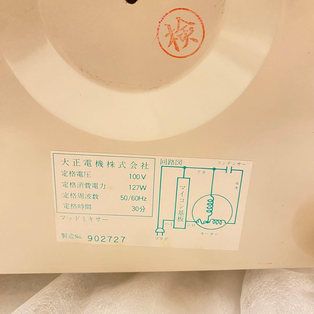 大正電機 レディースミキサー KN-250 パンこね機　ちびまるくん