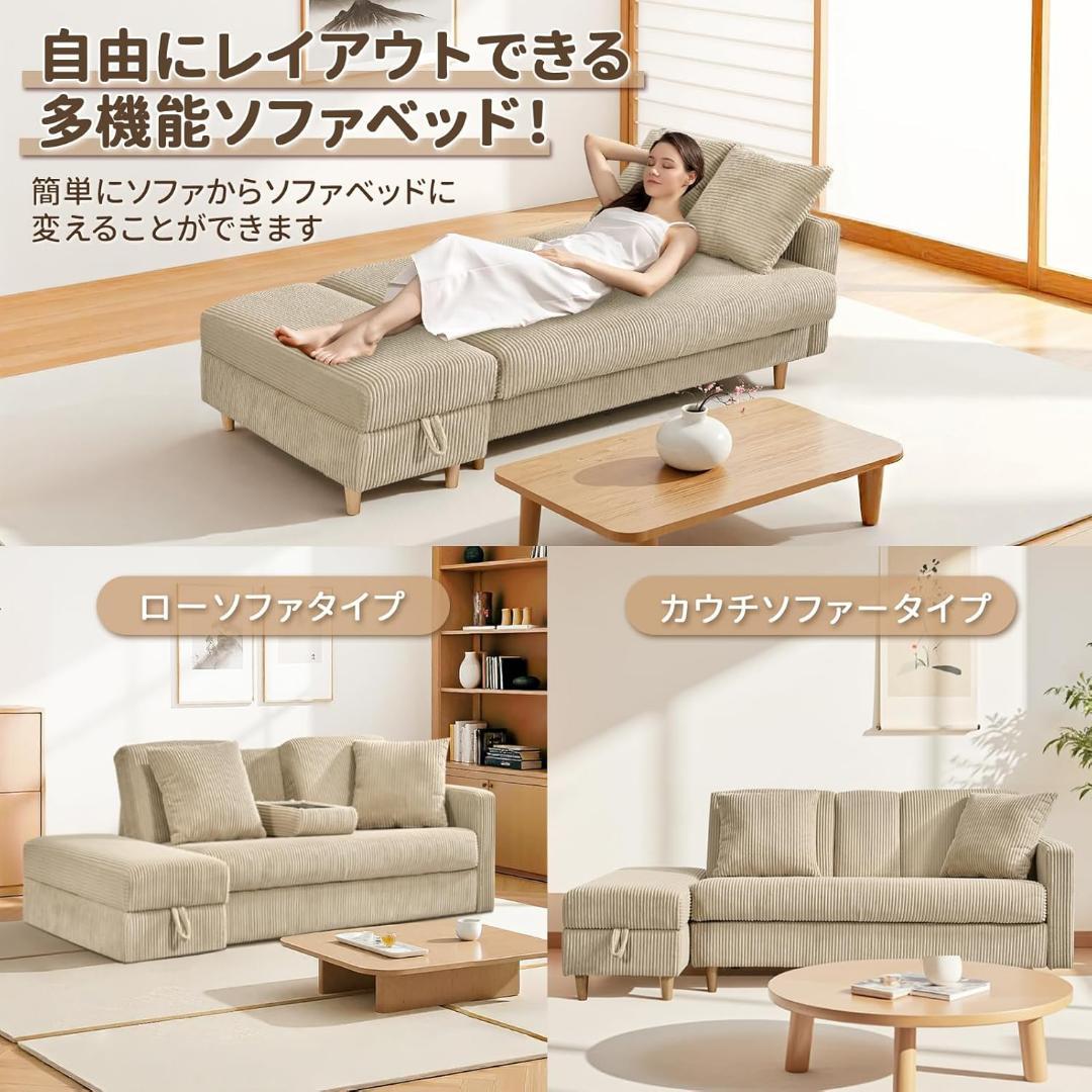 ソファ　ソファーベッド　カウチソファ　3人掛け　オットマン付き　多機能ソファ