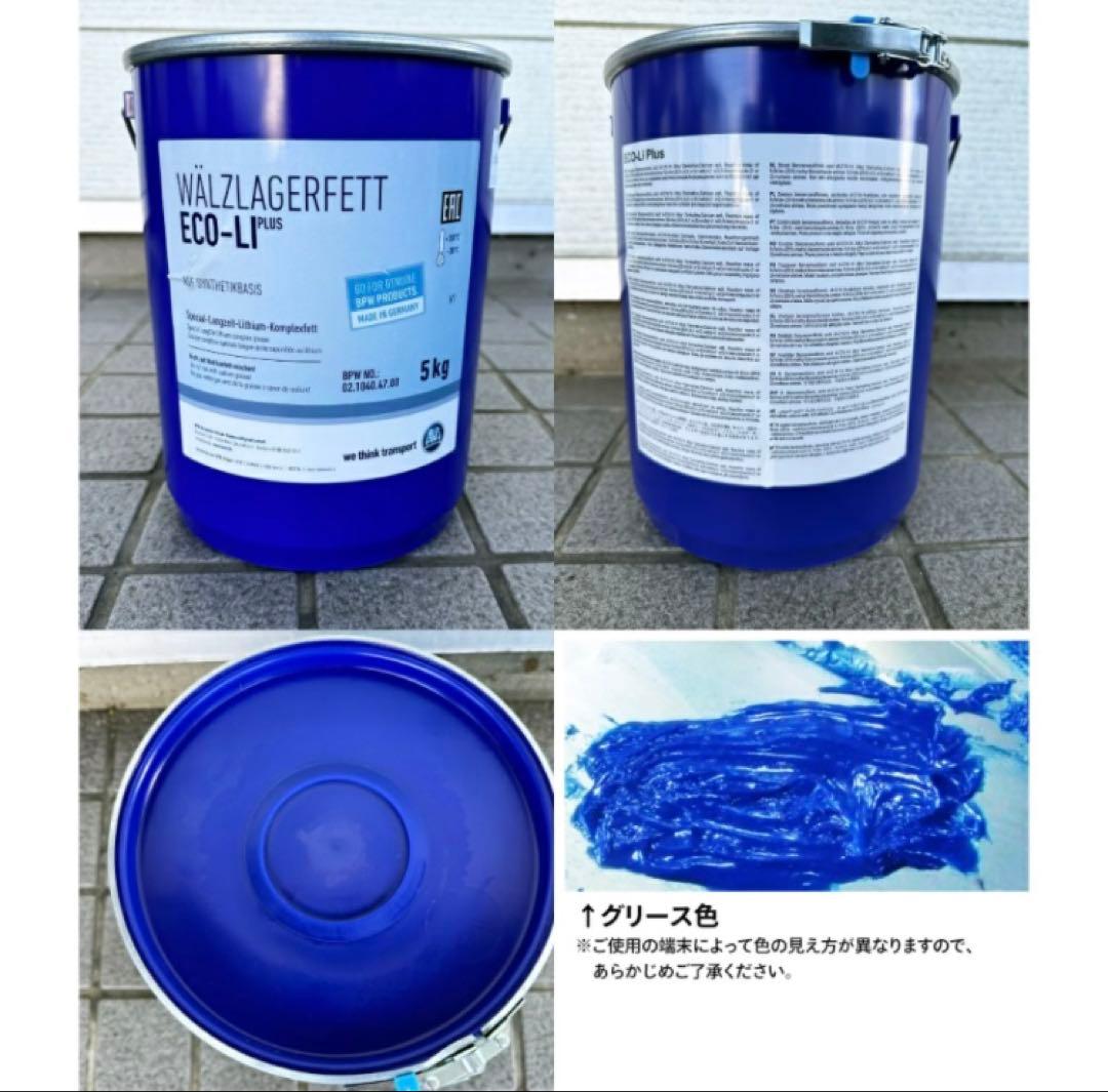 BPW ECO-LI PLUS ベアリンググリス 5kg