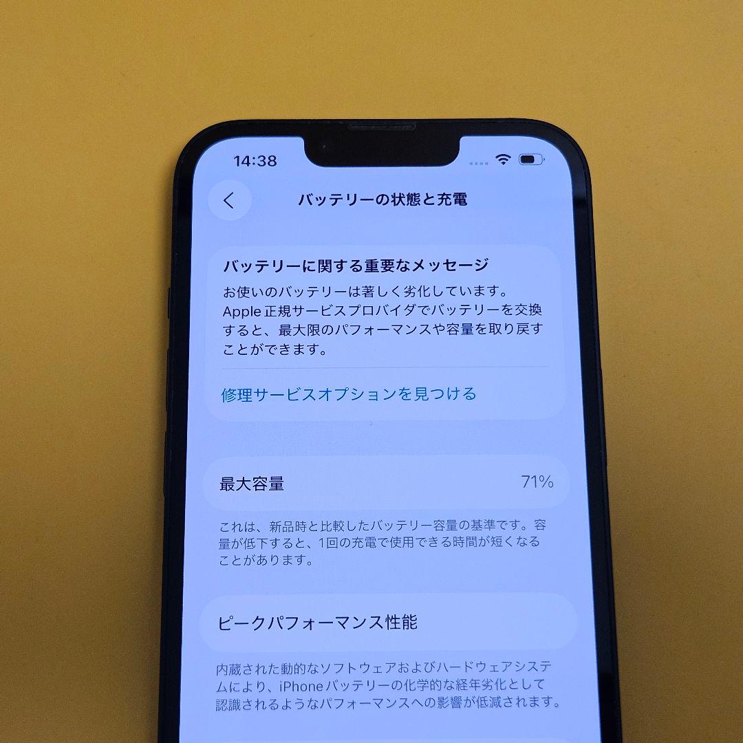 iPhone 13 128GB｜24時間以内発送!#414