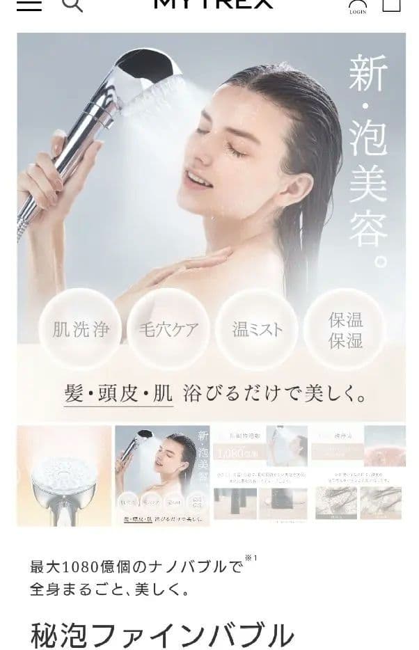 エコ配歓迎 used MYTREX HIHO FINE BUBBLE+ バブル＋