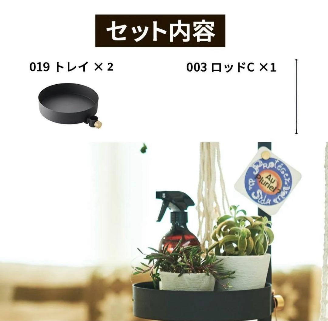 ドローアライン　ロッド&トレイ2個セット