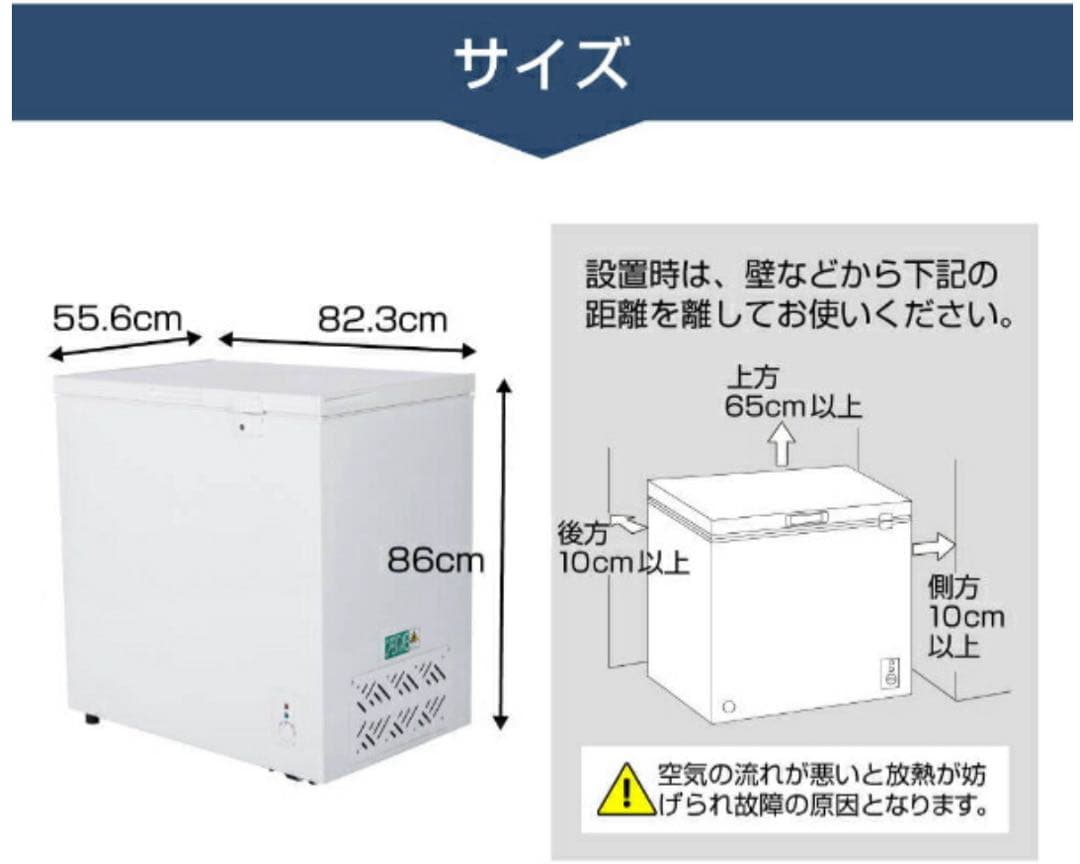 JF200ML01 冷凍庫 199L 上開き式