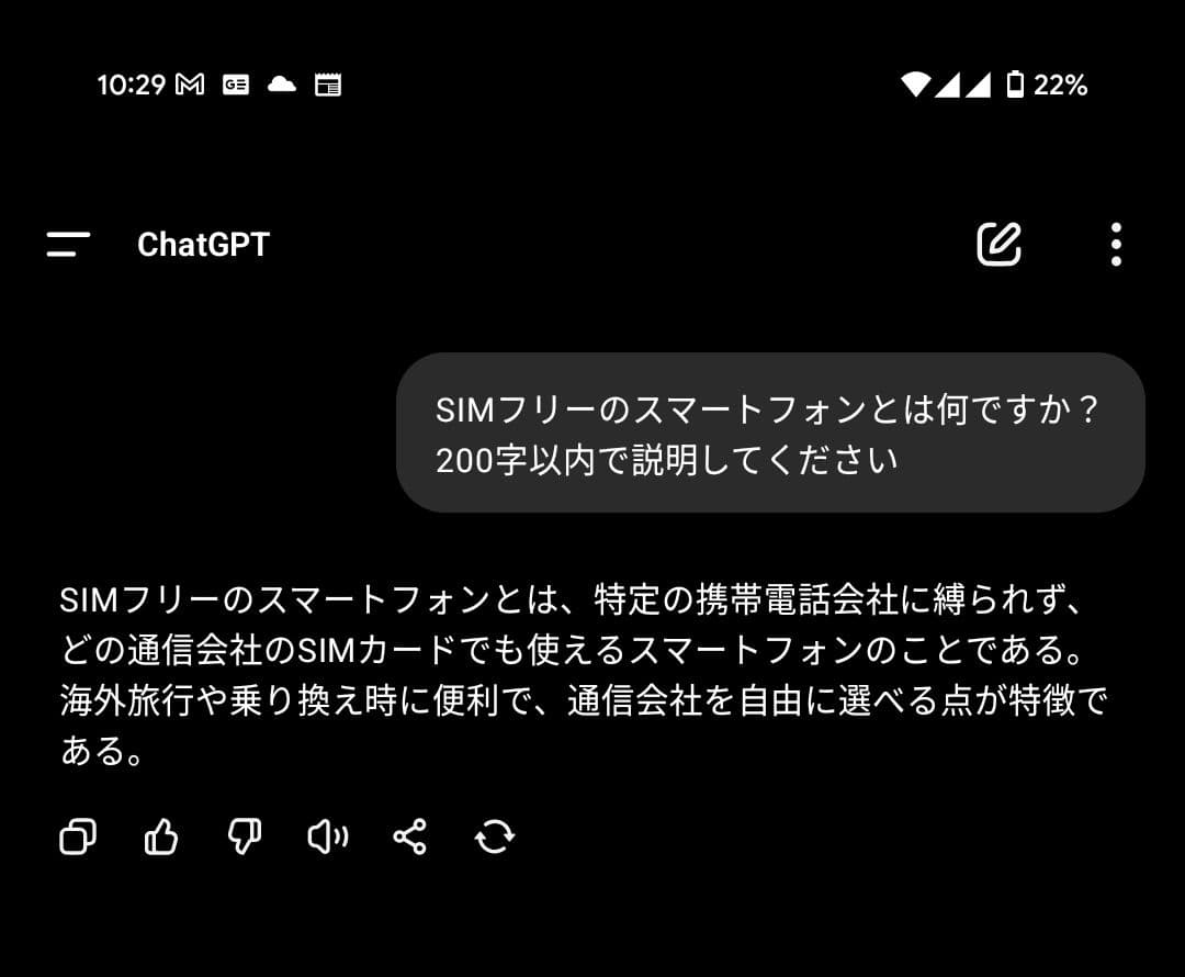SIMフリー TORQUE G06