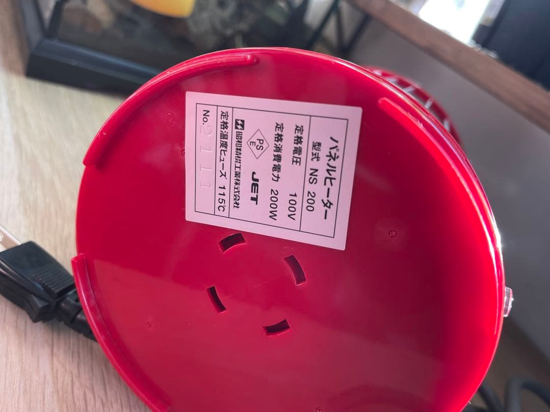 昭和精機工業 JET NS-200 園芸用ヒーター