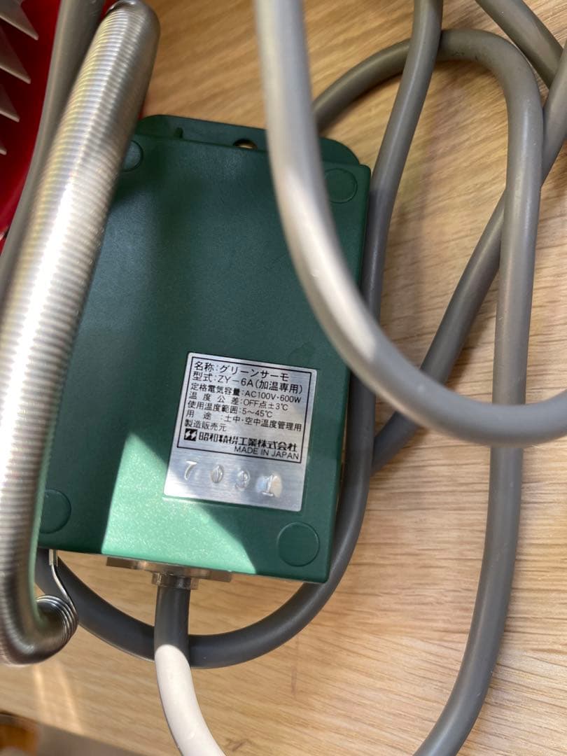 昭和精機工業 JET NS-200 園芸用ヒーター