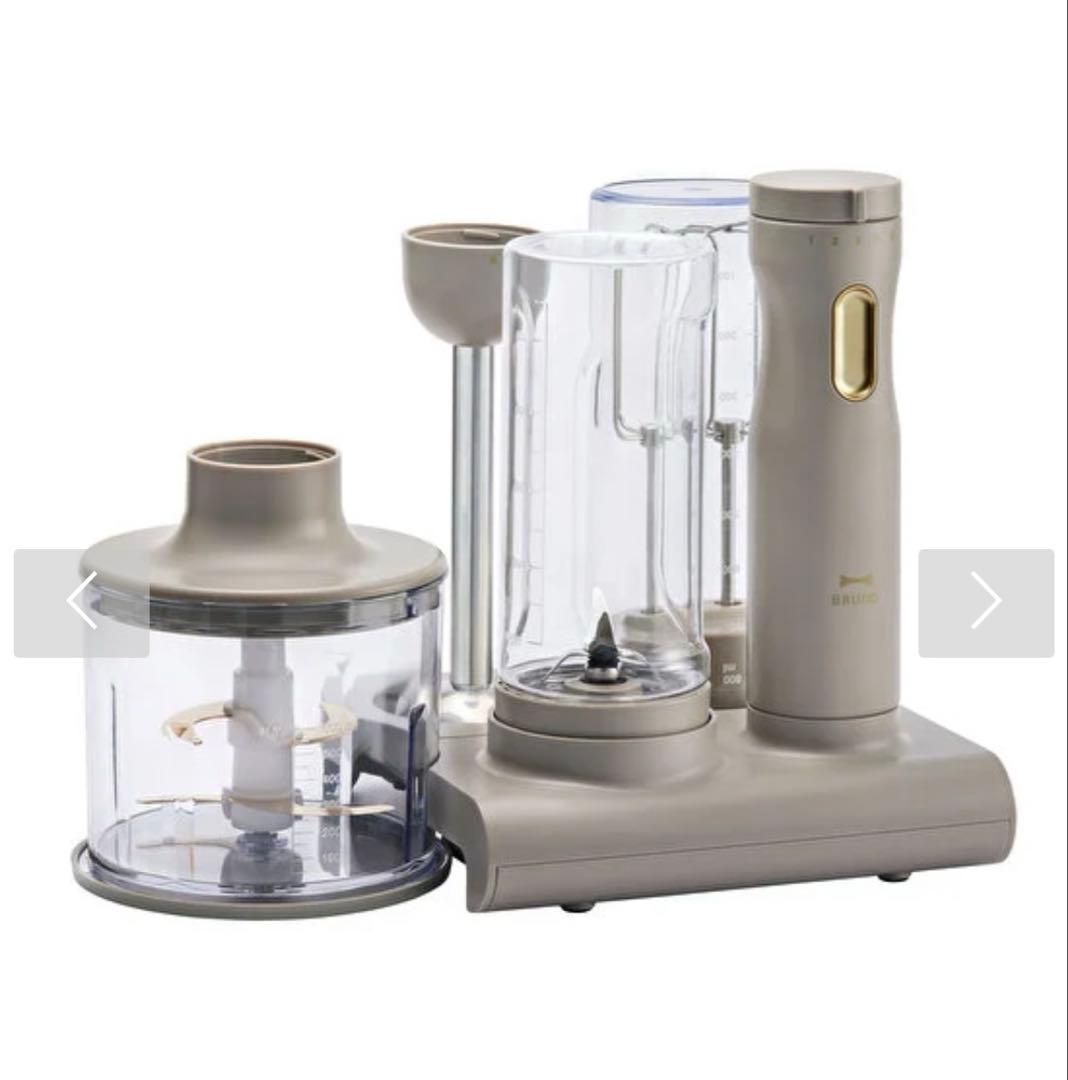 【新品未開封】ブルーノ　スタンドハンディブレンダー　ブラウン