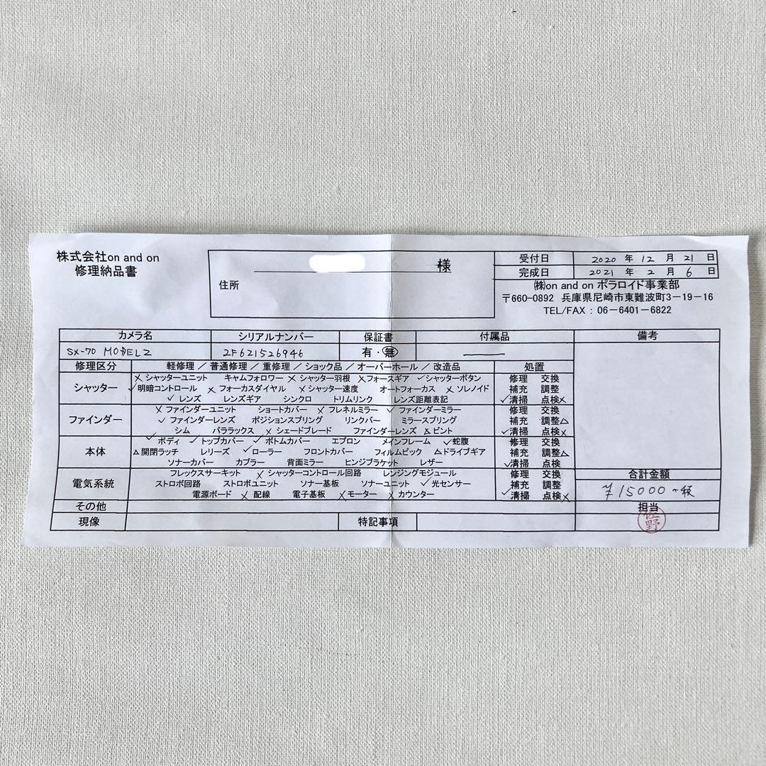 美品 Polaroid SX-70 白茶 整備済 レザーケース付き ポラロイド