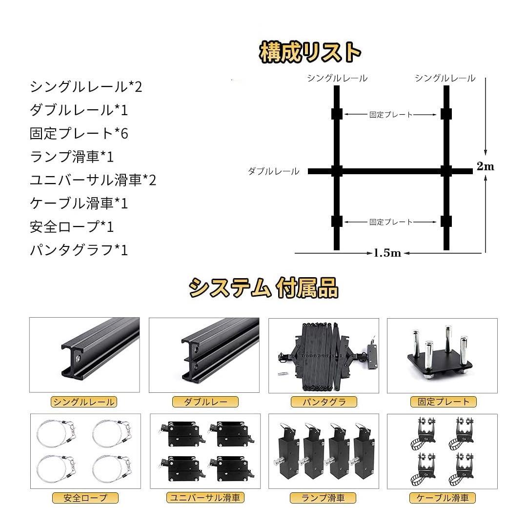照明機材天井吊り下げレールシステム
