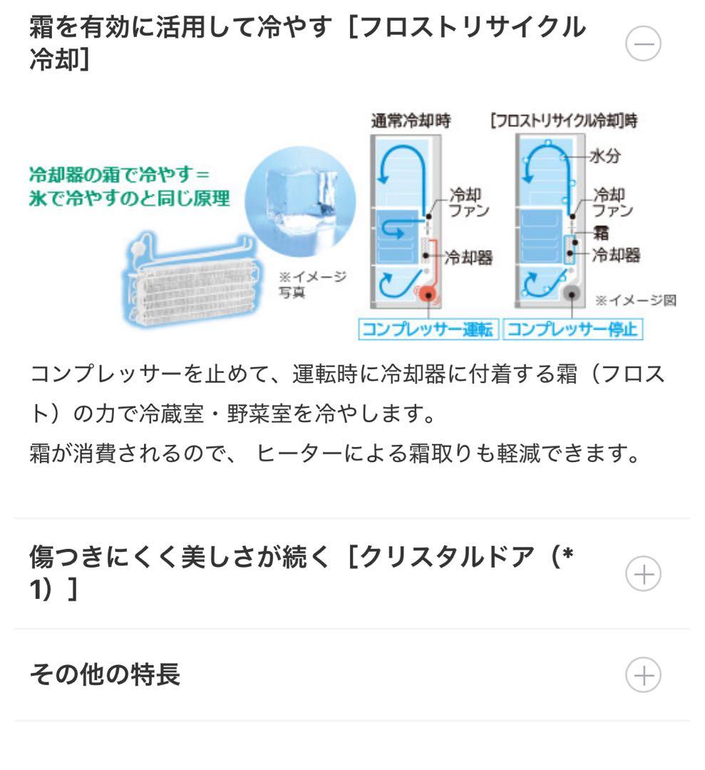 【動作良好/送料込/160,000円→】日立 R-S4200F(XN)冷蔵庫