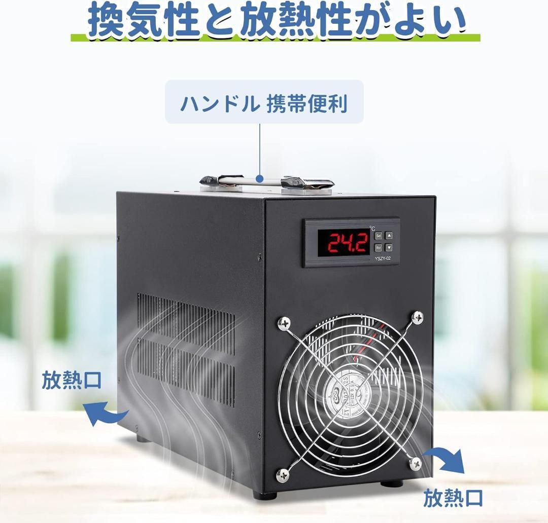 【新品未使用訳あり】Poafamx 水槽クーラー 60L 冷却 ペルチェ式