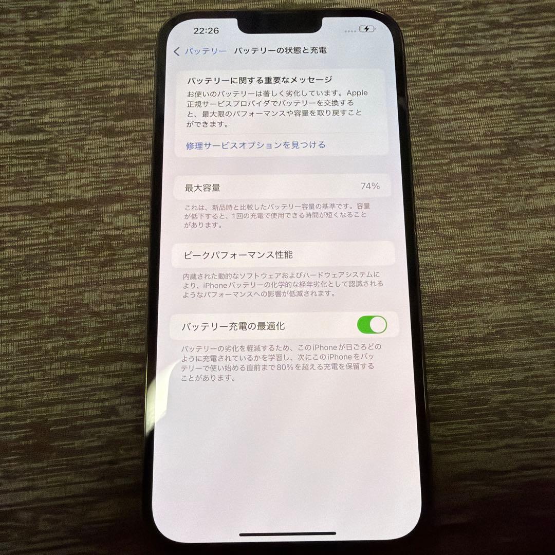 Apple iPhone 13Promax 256GB グラファイト 本体
