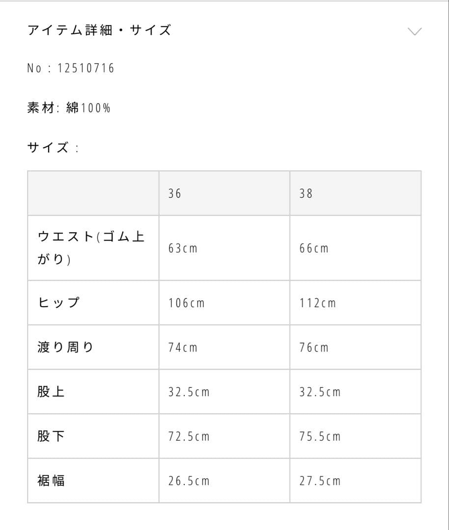 Todayful コットンイージーパンツ 36