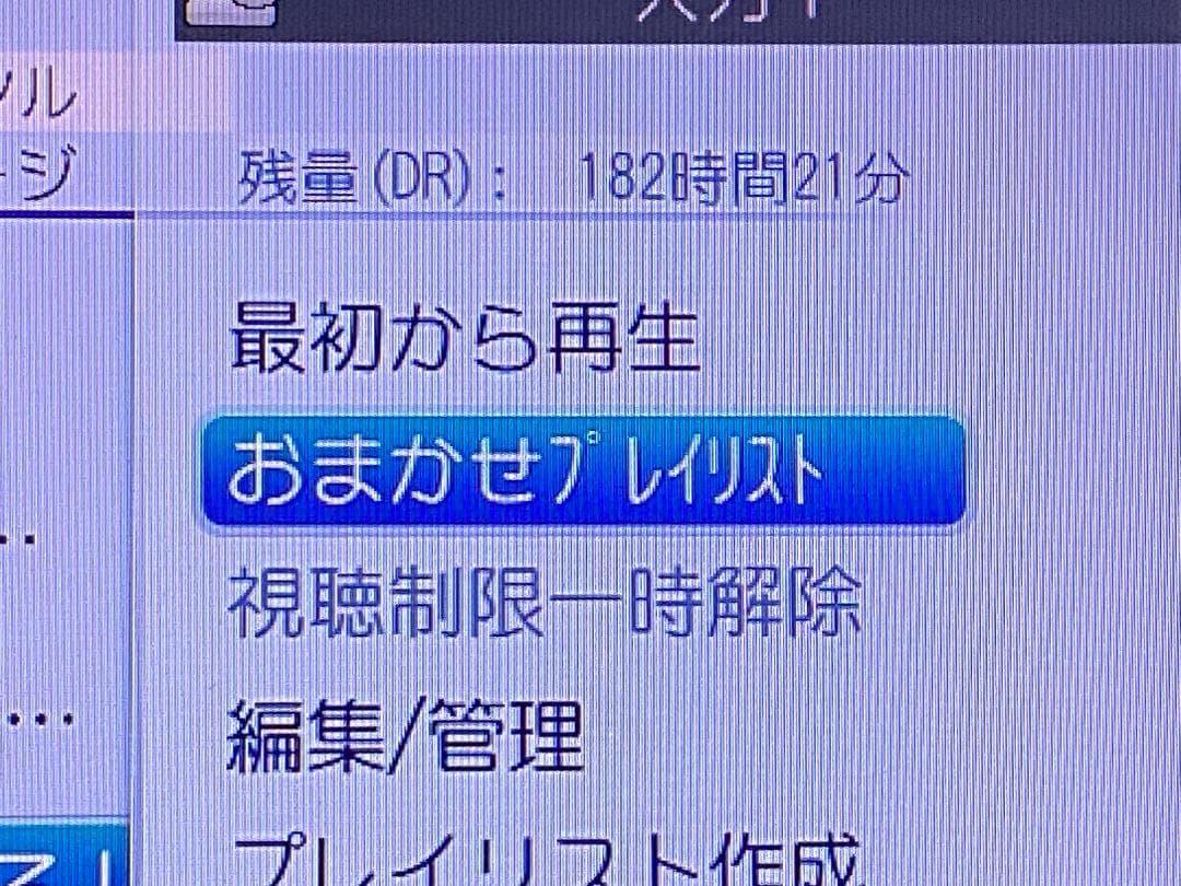 REGZA BDレコーダー DBR-Z520 2TB HDD 8-1-1