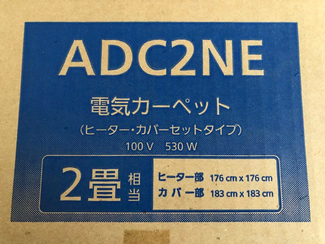 【未使用品】Panasonic ADC2NE 電気カーペット