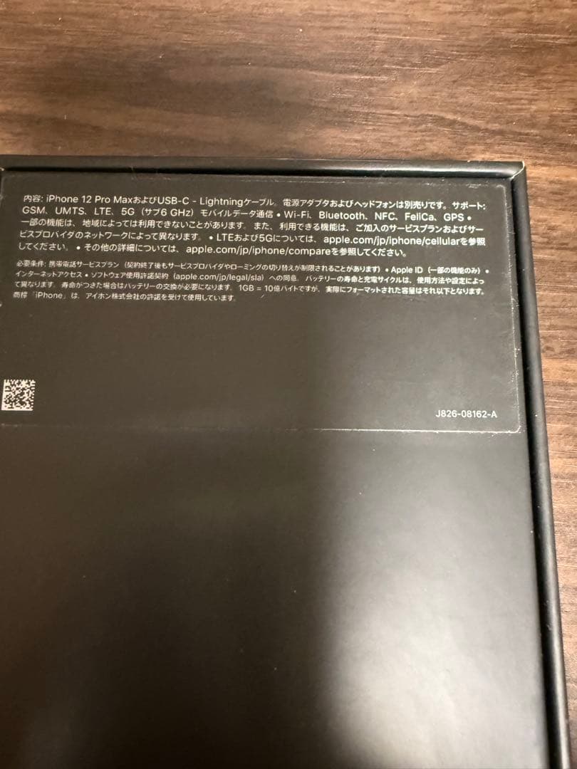 値下げ美品 iPhone12Pro Max 512GB SIMフリー おまけ付き