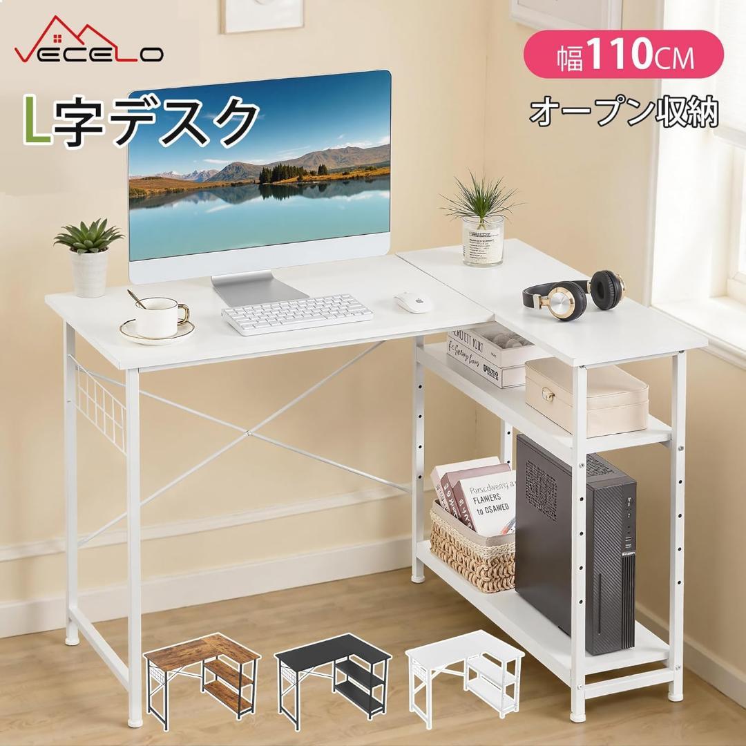 パソコンデスク L字デスク 幅110×奥行80×高さ75cm 棚付 A4対応