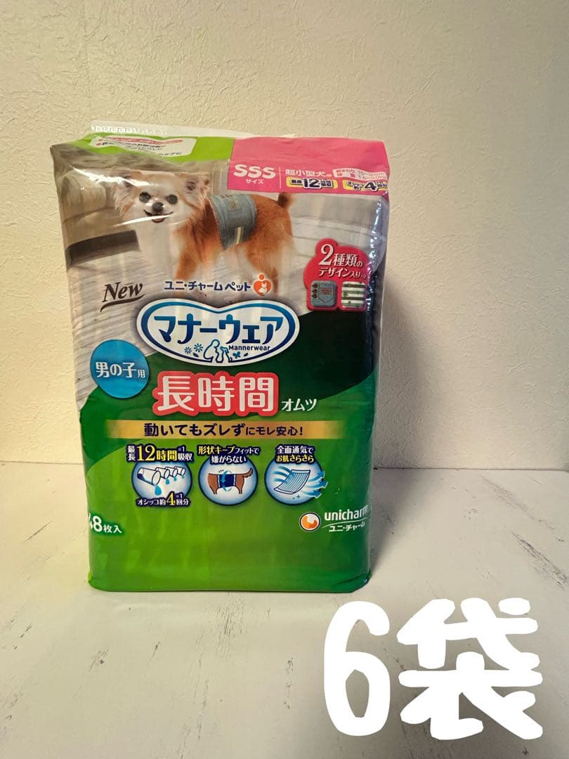 いぬ用　マナーウェア　男の子用　SSSサイズ 14袋セット