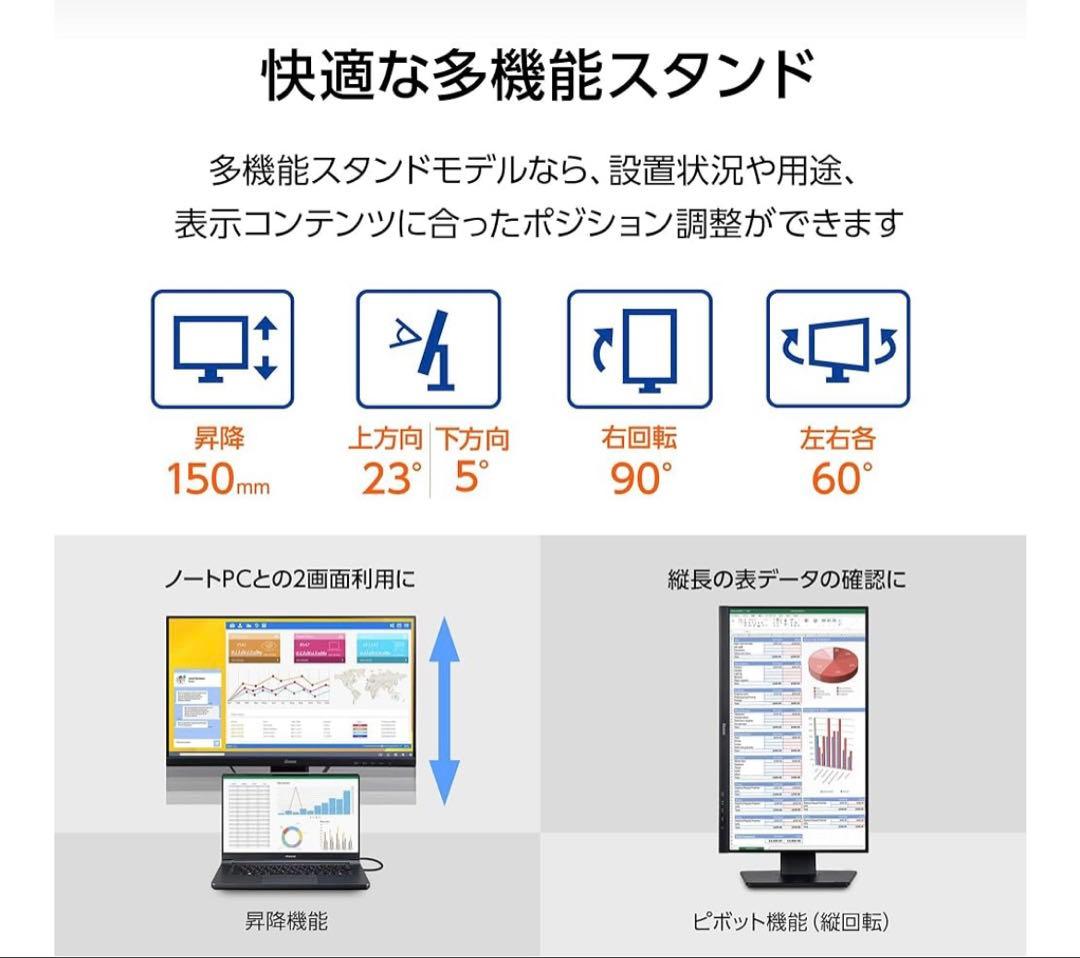 iiyama 23.8インチ FHD モニター 本体