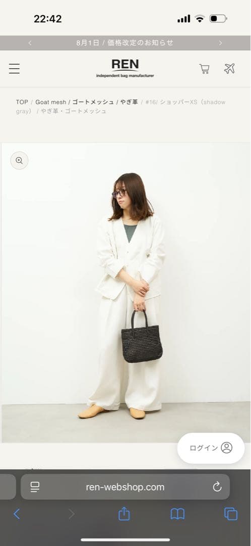 REN レン　ゴートメッシュ　ショッパーXS ヤギ革 スティルグレー