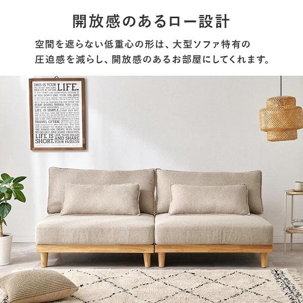 幅180 カバーが洗える 3人掛けソファ 脚付き 天然木 座面広々 北欧