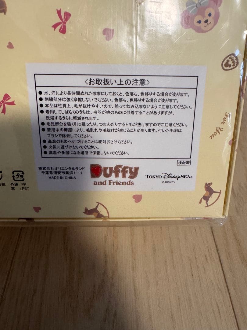 【未使用品】ダッフィーand friends カバーオール90サイズ