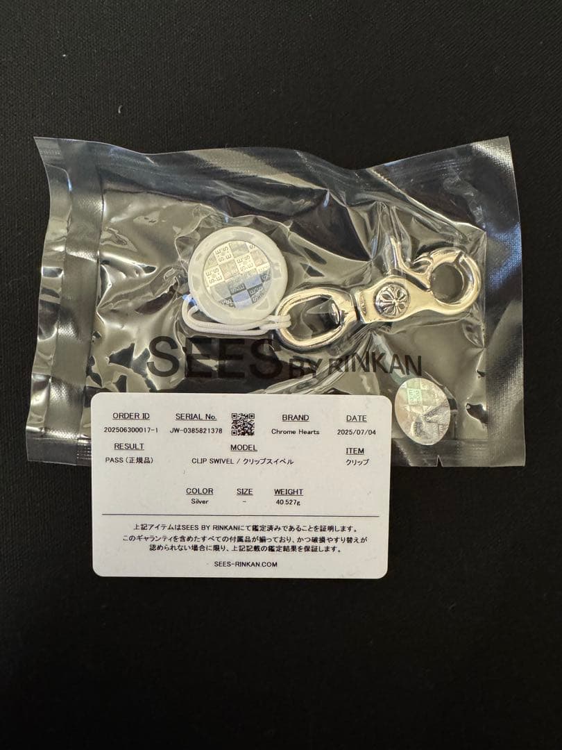 Chrome Hearts クリップスイベル