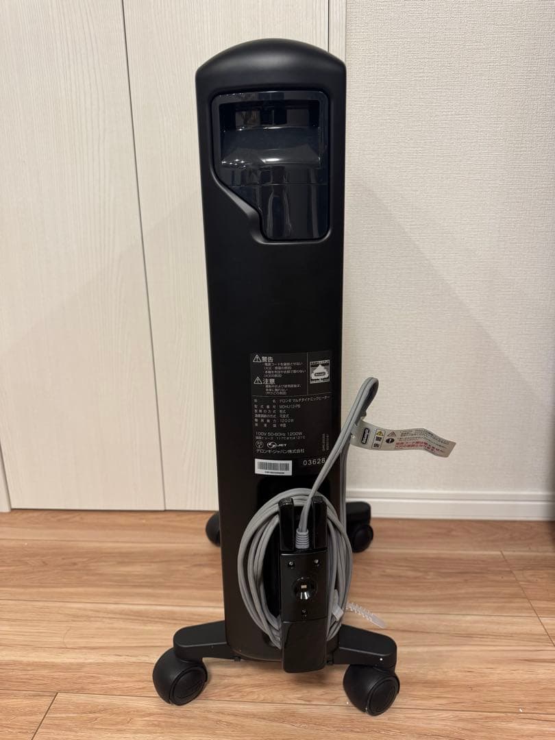 【デロンギ】 マルチダイナミックヒーター黒MDHU12-PB　[8-10畳]