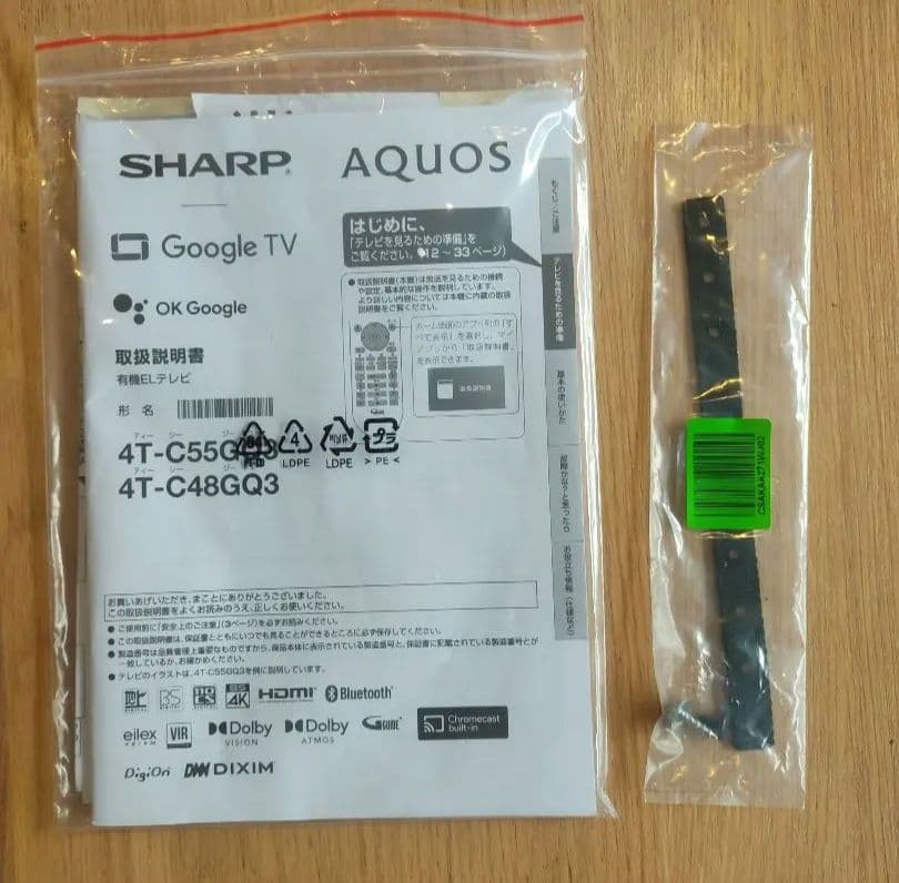 4T-C55GQ3　SHARP　55V型　テレビ　ジャンク品