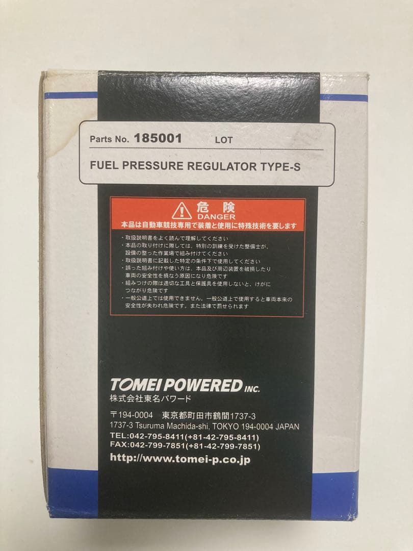 東名TOMEI TYPE S 燃圧レギュレータ185001