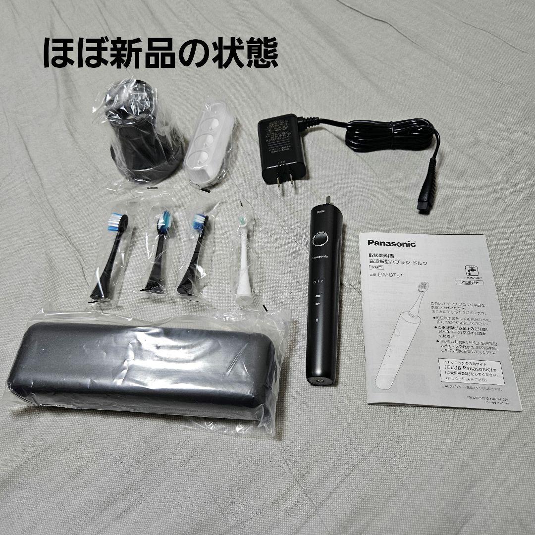 Panasonic パナソニック EW-DT51-K電動歯ブラシ本体