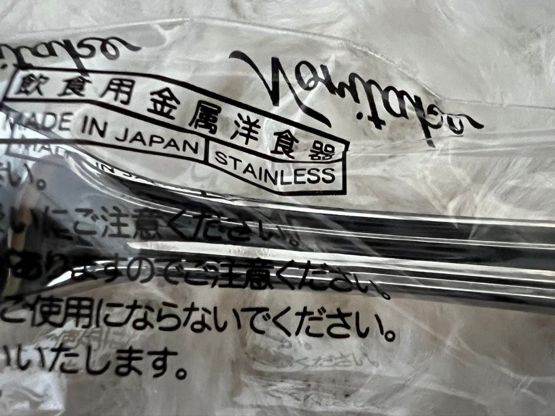 ノリタケ　カトラリーセット　ゴールドマーキス　ディナーセット〈10本セット〉