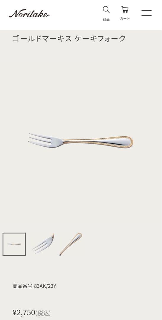 ノリタケ　カトラリーセット　ゴールドマーキス　ディナーセット〈10本セット〉