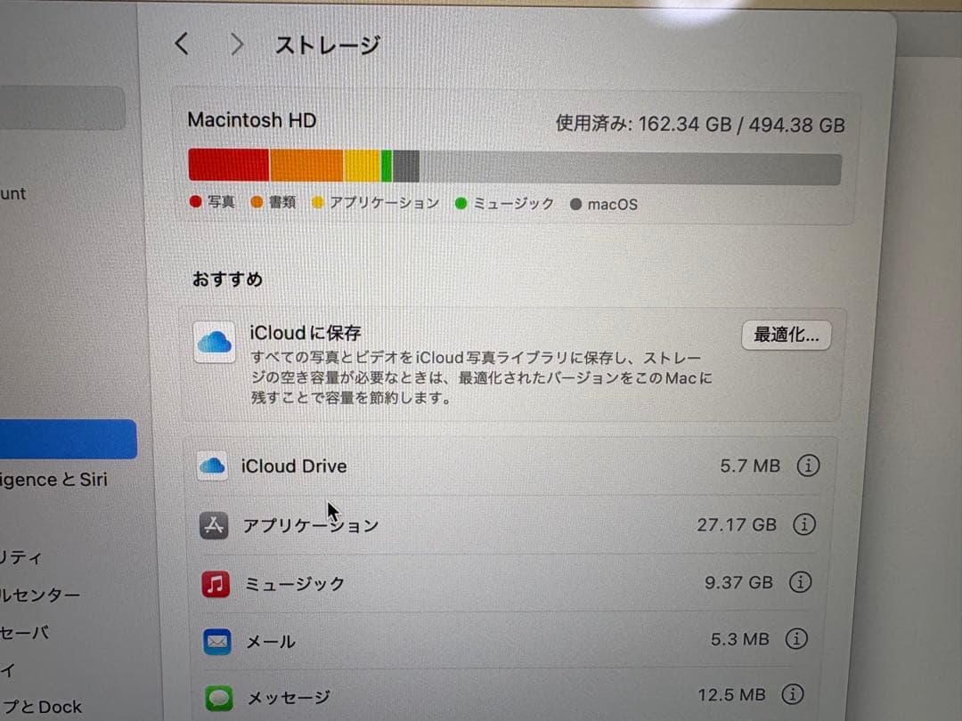 【ざっきー】MacBook Air 2020 M1 8GB 512GB