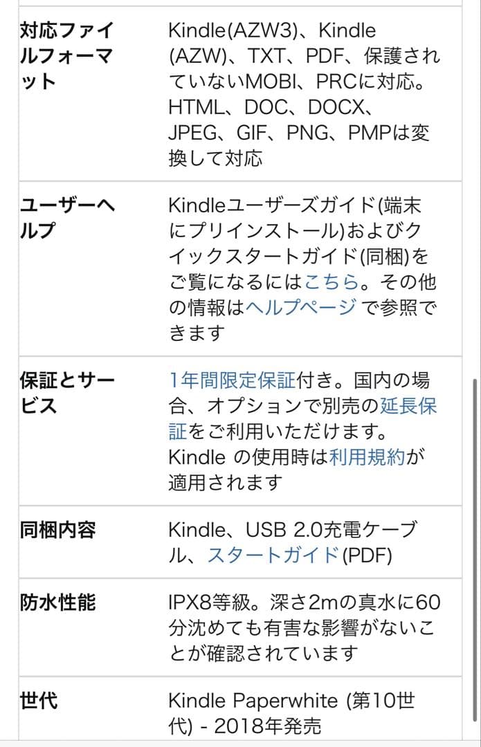 Kindle Paperwhite 防水機能搭載 wifi 32GB 広告付